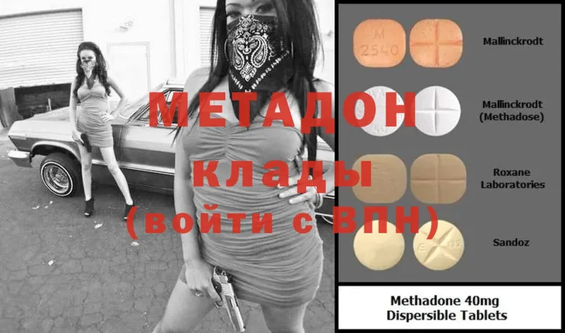 МЕТАДОН VHQ  Нюрба 